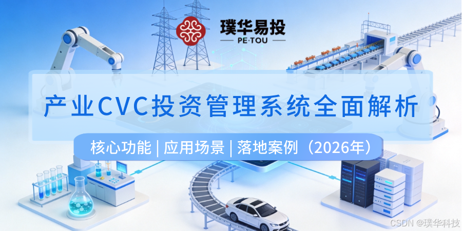 阜新市系统化产业投资机构(系统化产业投资机构有哪些)