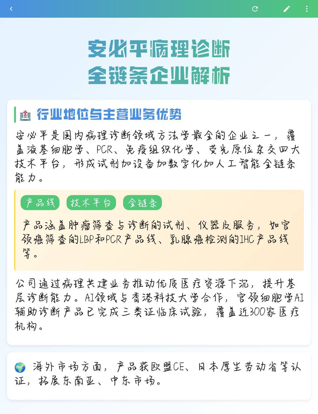 阜新市全链条零部件企业诊断(全链条零部件企业诊断分析)