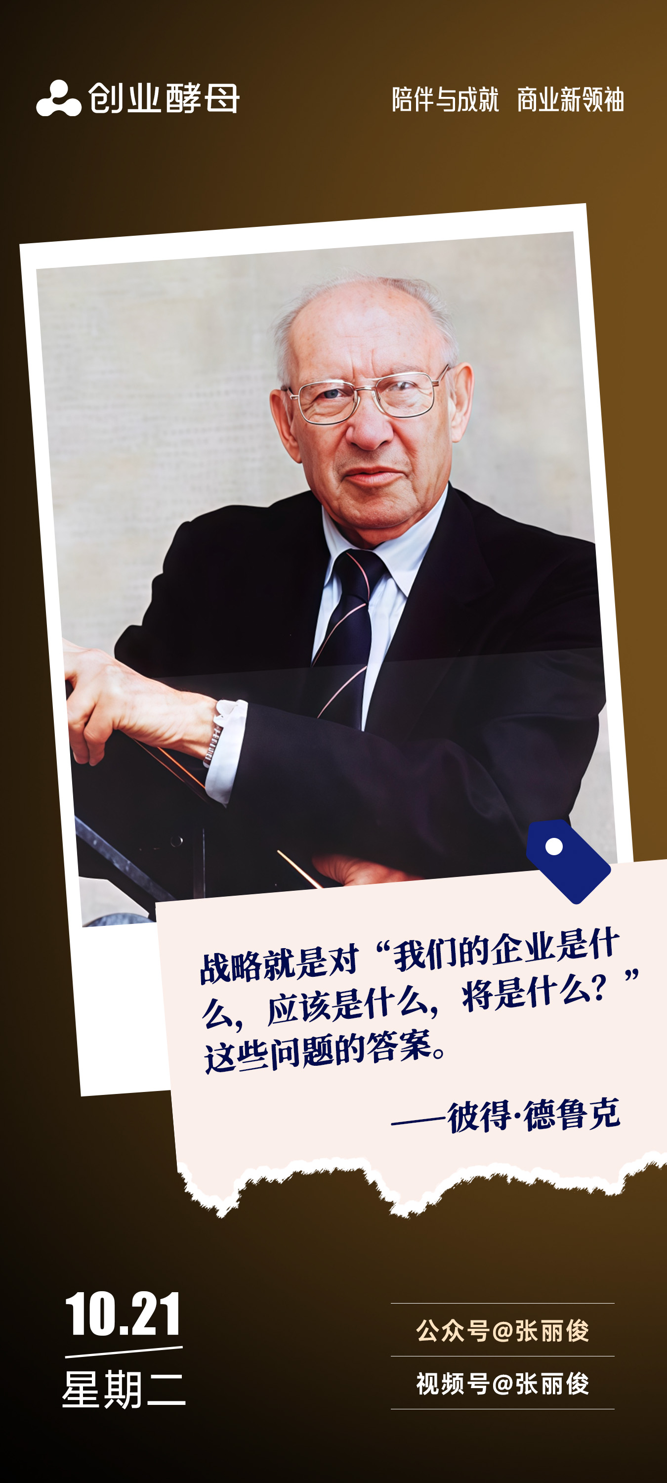 阜新市增长战略最佳实践(增长型战略适用条件)