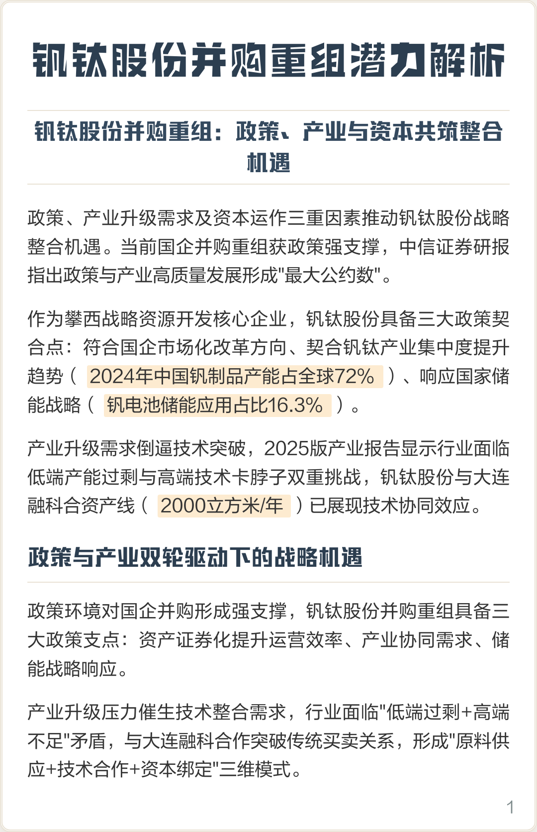 阜新市高性价比股权重组机构(高性价比股权重组机构是什么)