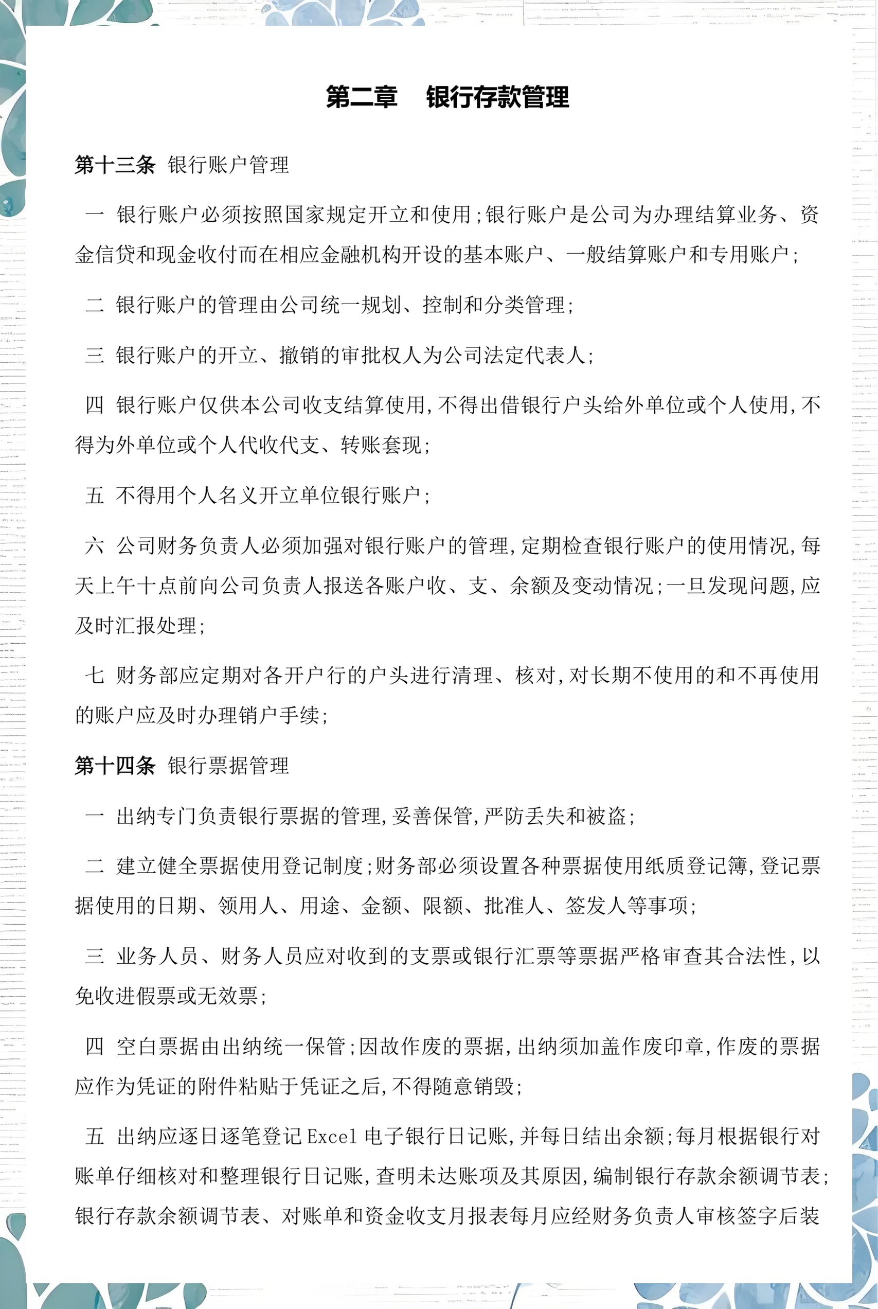 阜新市透明资金管理(什么是透明管理)