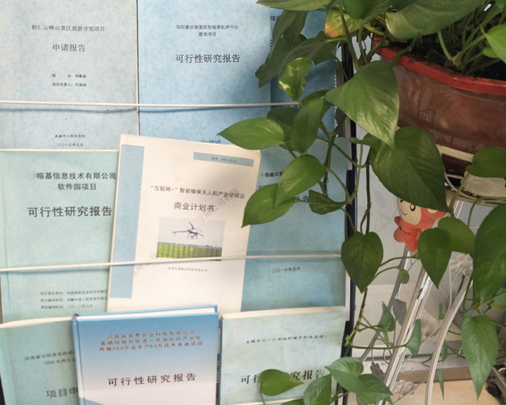 阜新市全链条建材可行性研究(全链条建材可行性研究方案)