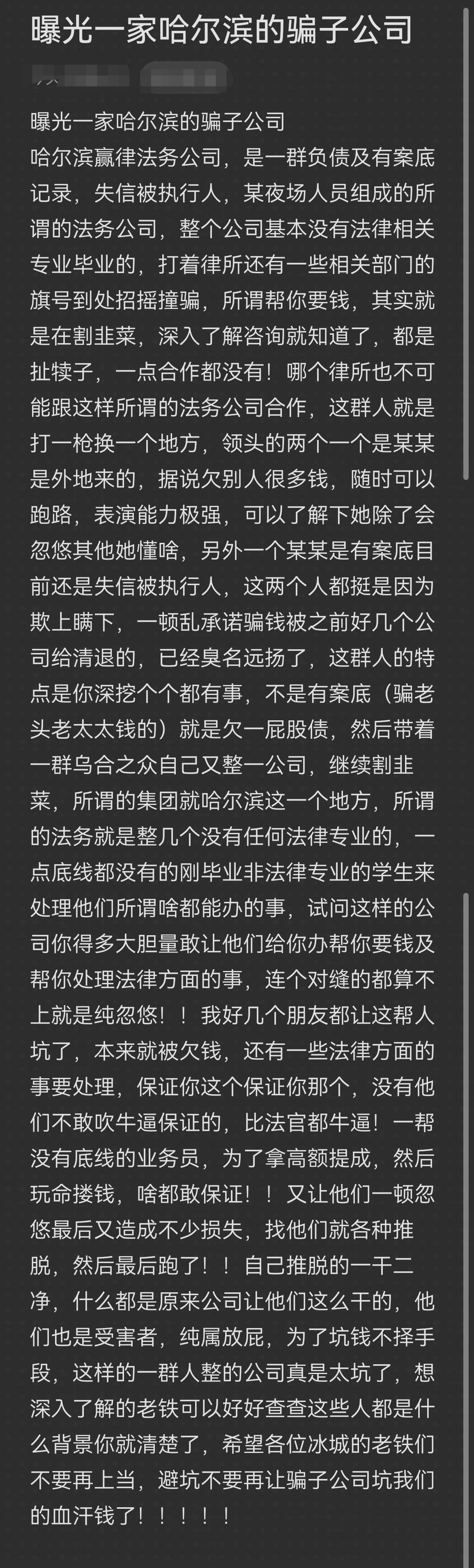 阜新市哈尔滨法务咨询(哈尔滨法律咨询服务)
