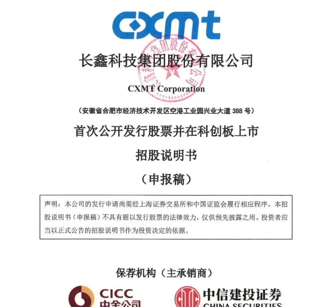 阜新市科创板上市机构(科创板上市机构有哪些)
