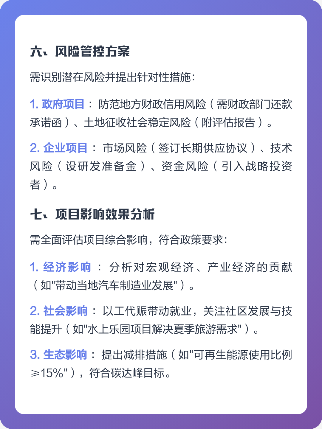 阜新市全要素可行性研究(全要素可行性研究包括)