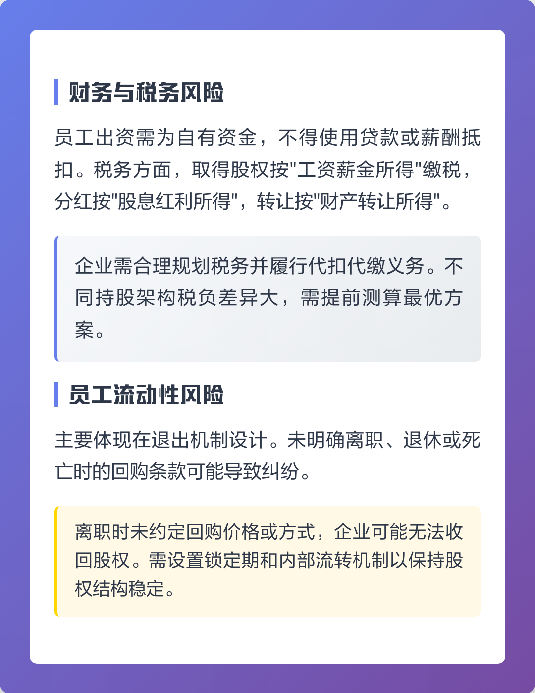 阜新市上市规划风险规避(上市后风险管理计划的主要内容)