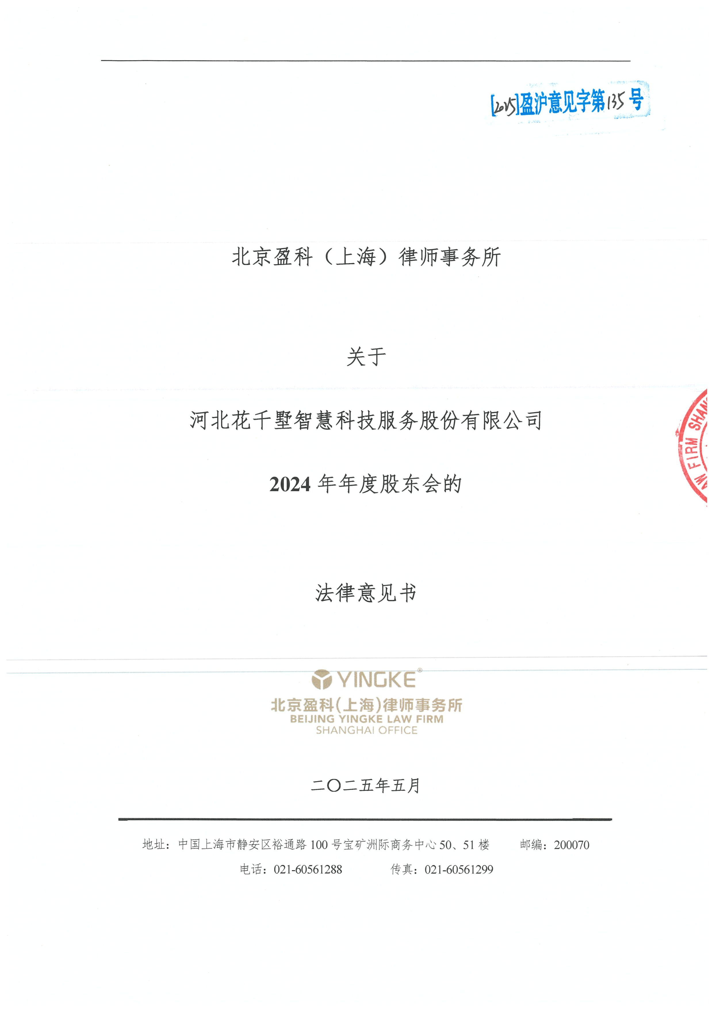阜新市财务顾问条款设计(财务顾问费用及支付方式)