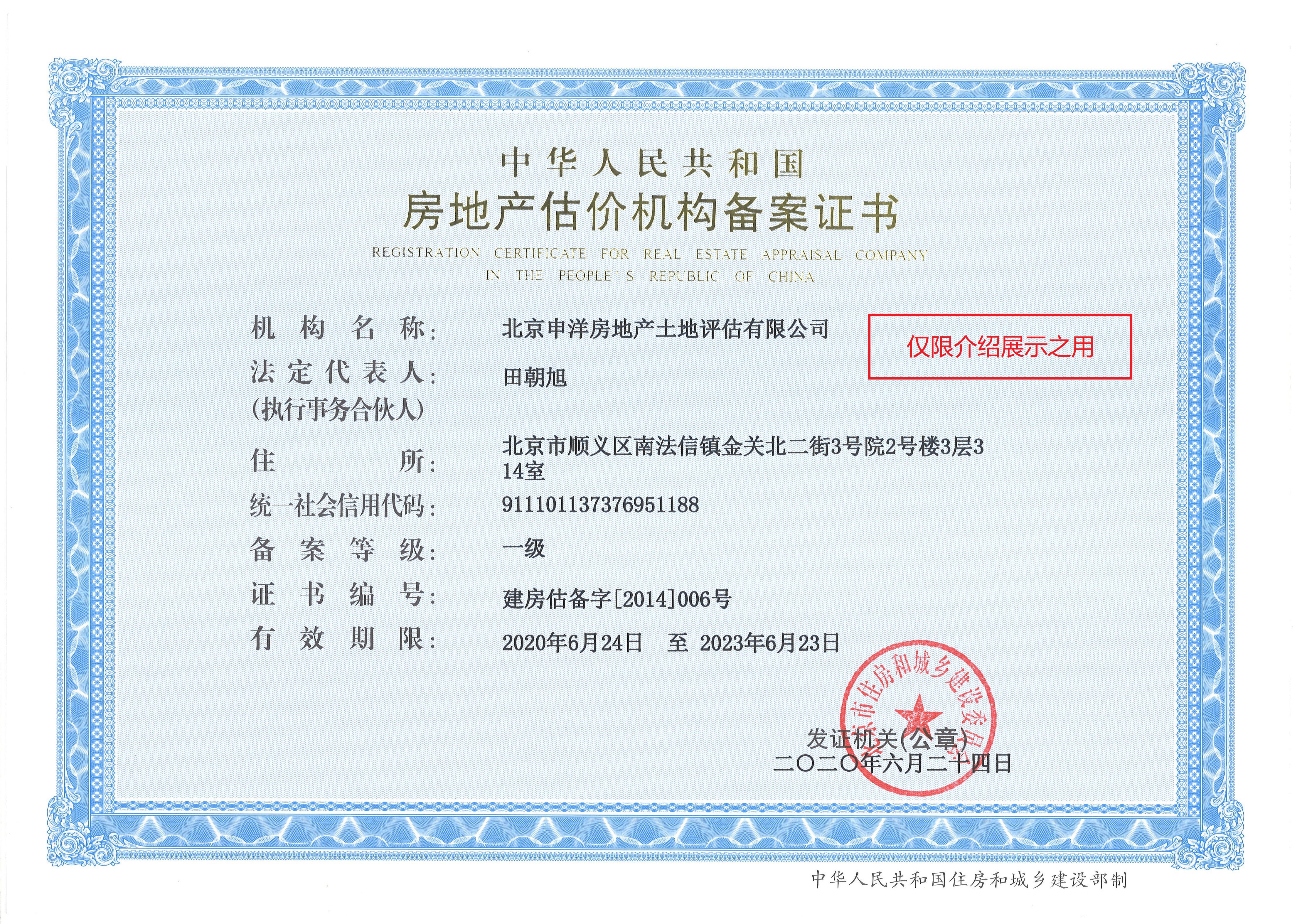 阜新市透明房地产价值评估(透明售房网房源真实吗)