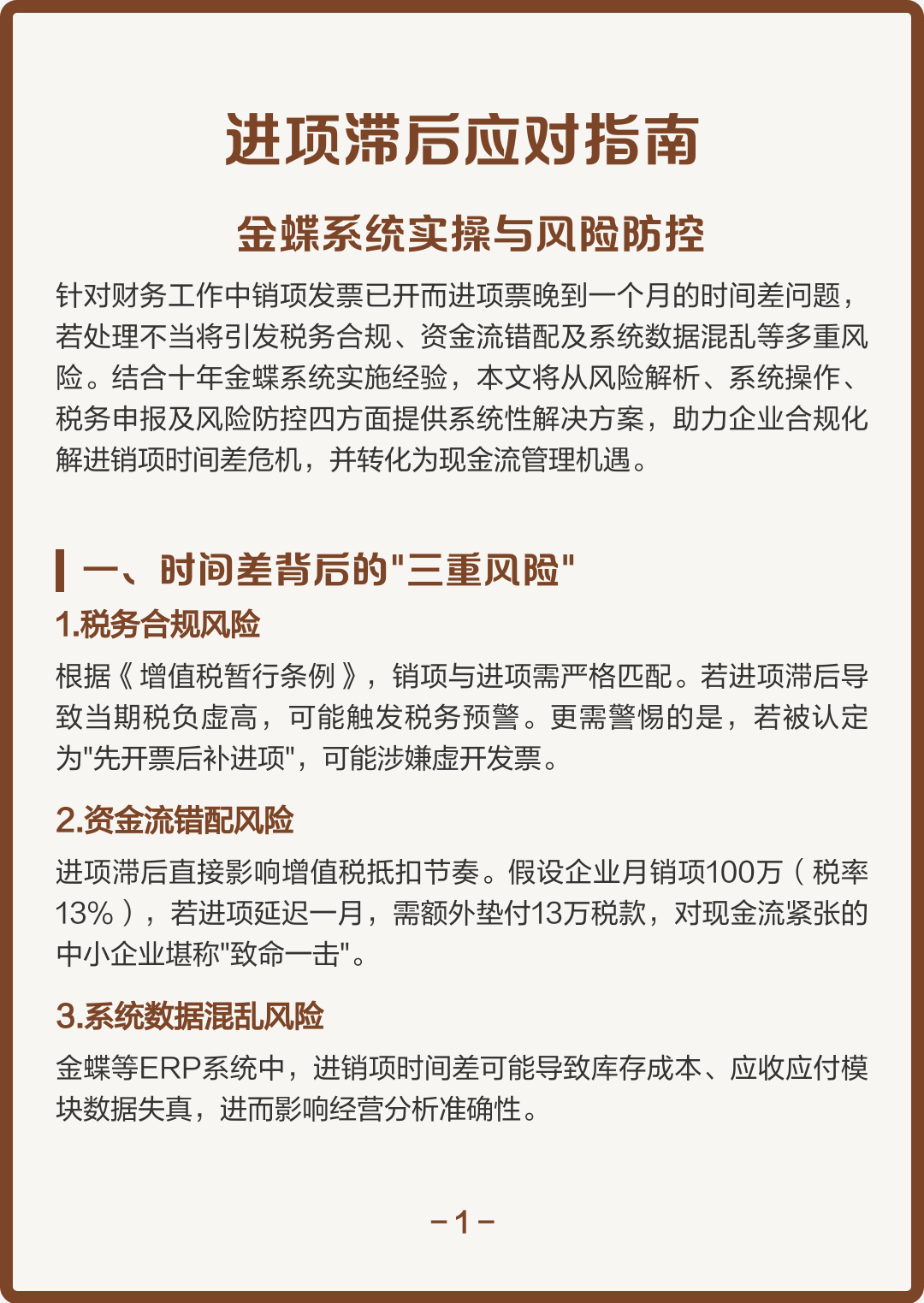 阜新市包含合规新能源现金流管理的词条