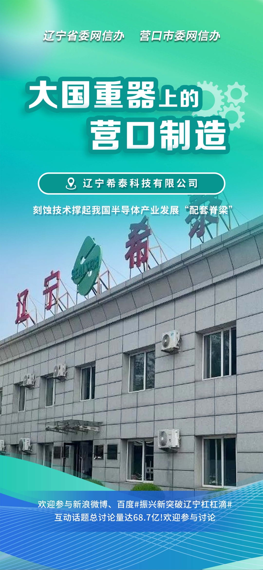 阜新市沈阳企业品牌升级(沈阳企业品牌升级名单)