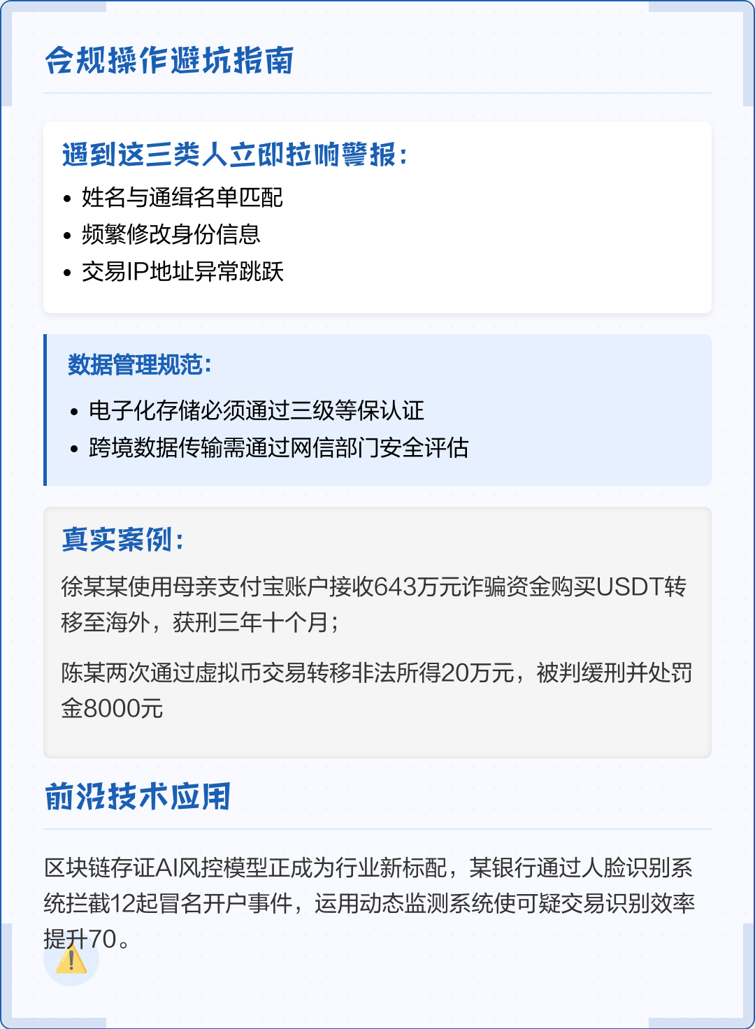 阜新市全场景合规管理(全场景合规管理是什么)
