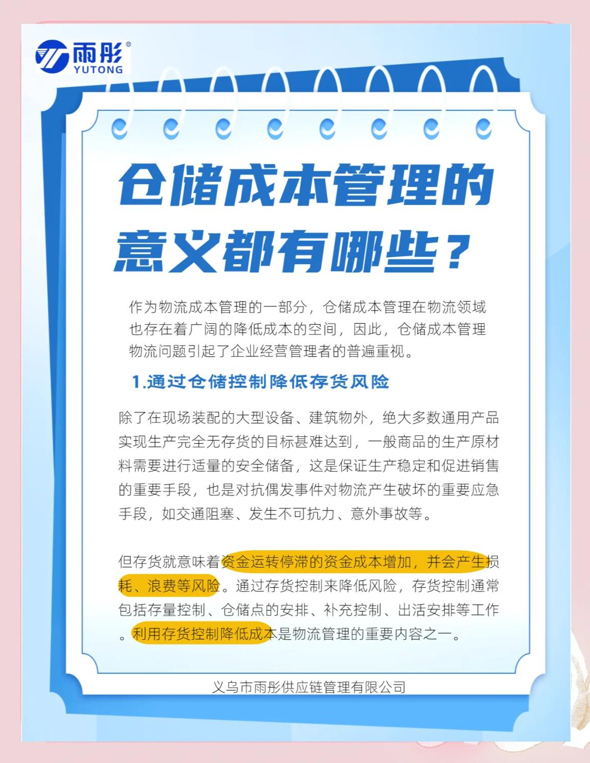 阜新市饮料成本控制(饮料成本率计算公式)