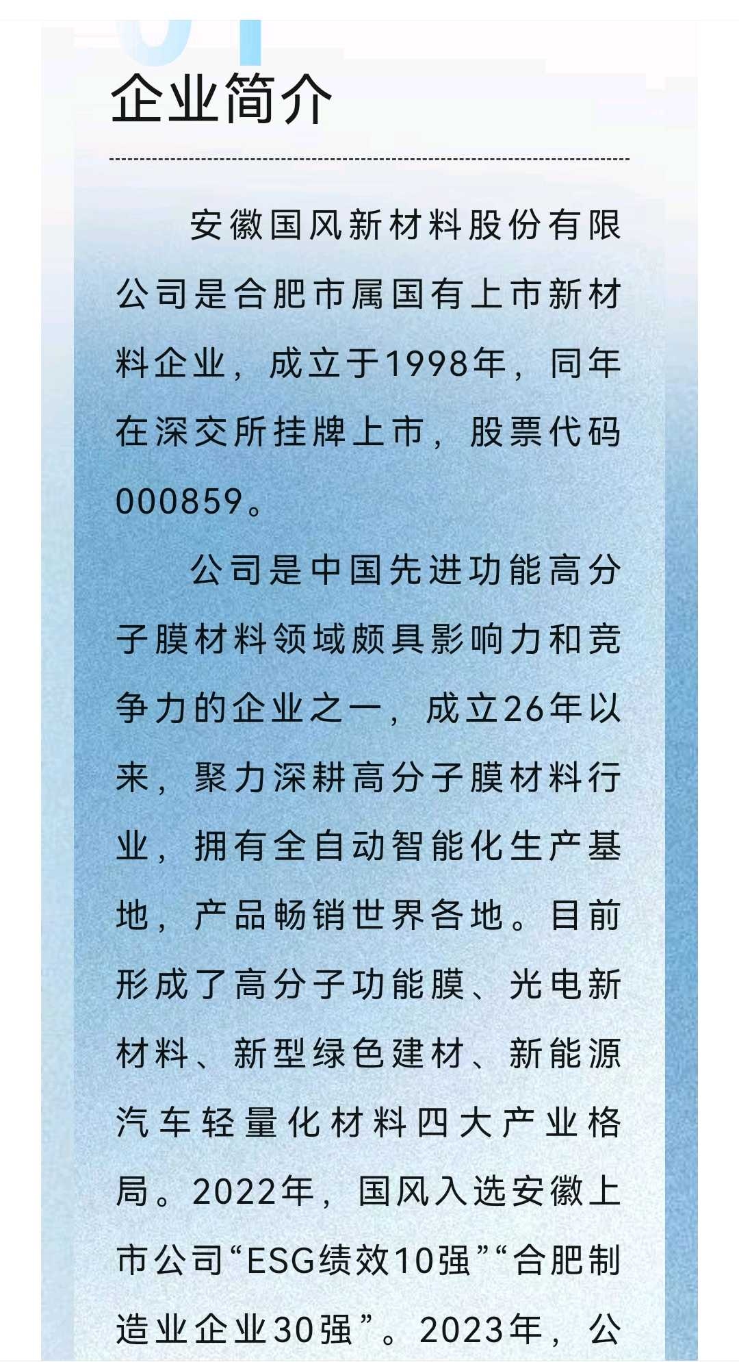 阜新市关于头部新材料上市辅导的信息